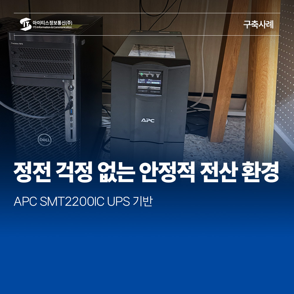 구축사례_아이티켓 썸네일.jpg